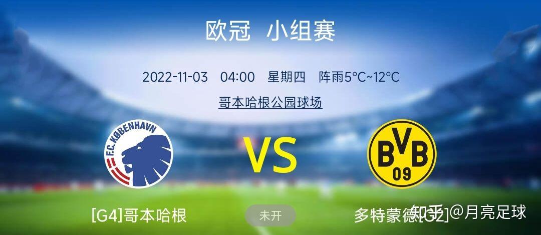 体育-多特蒙德客场逼平对手，保住积分榜位置的简单介绍